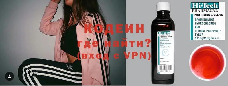 Codein напиток Lean (лин)  Оханск 