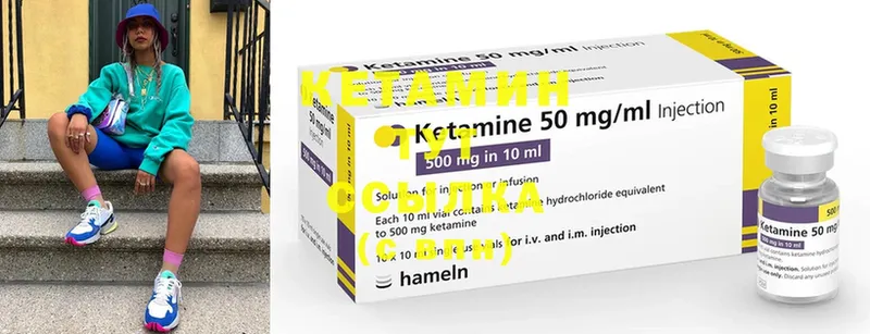 Кетамин ketamine  купить наркотик  KRAKEN маркетплейс  Оханск 